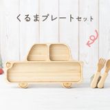 Everyday plates - Kids Car Tableware - OMISSEY