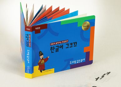 Jeux enfants - [Un sanil qui fait des livres] Faisons des lettres Han-geul 2. Des voyelles qui ressemblent à de l'espace - KIDP