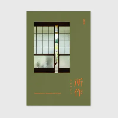 Decorative objects - Shosa - NEW MAGS