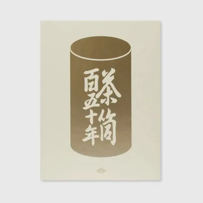 Objets de décoration - Kaikado - NEW MAGS