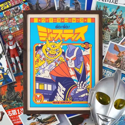 Affiches - Affiche "Go! Go! Justice - vol.3" (Format 30x40cm ou A4) - YEAAAH! STUDIO