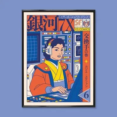Affiches - Affiche "Ginga 7X - vol.6" (Format 30x40cm ou A4) - YEAAAH! STUDIO