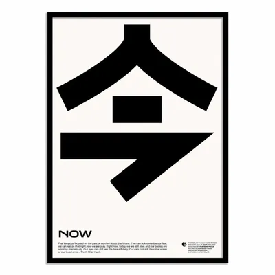 Poster - Art-Poster - Now - Posterlad - WALL EDITIONS