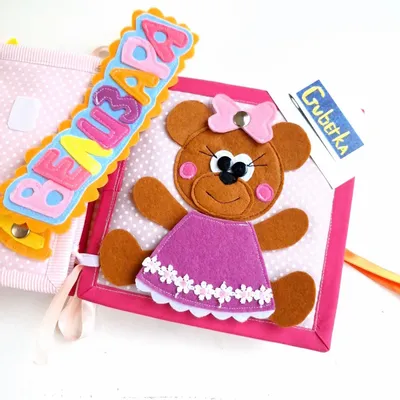 Customizable objects - Personalised Handmade Busy Book - GUBERKA