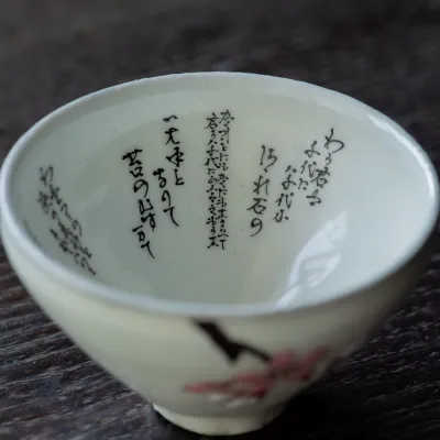Assiettes au quotidien - Auspicious Waka Sakura - MUSUBI KILN
