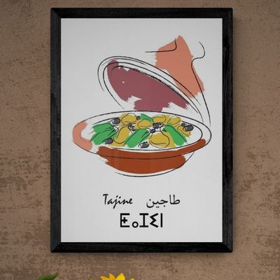 Poster - Tajine poster - THE VINTAGE FACTORY - AFFICHES EXCLUSIVES MADE IN MOROCCO