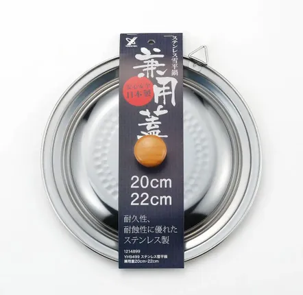 Casseroles - Couvercle pour casseroles de 20-22 cm, en acier inoxydable - collection Yukihira / YOSHIKAWA - ABINGPLUS