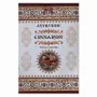 Scents - Cinnamon Ayurvedic Incense 15g - ARABESK