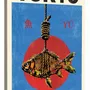 Affiches - Collection Expositions - Ogata Korin - BLUE SHAKER