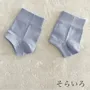 Chaussettes - Protège talon en soie naturelle - YUITO CO. LTD