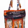 Homewear textile - Tote bag Paris Boulangerie - MARON BOUILLIE