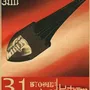 Poster - Alien - VANTOUR LDA