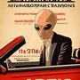 Poster - Alien - VANTOUR LDA