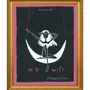 Apparel - Art Window T-Shirt “No Wi-Fi” - MARALETTO