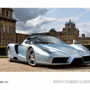 Objets de décoration - L'essence de Ferrari - NEW MAGS