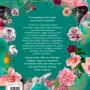 Stationery - Magic Stickers - Nature - HACHETTE LIVRE