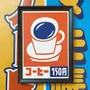 Affiches - Affiche "Coffee" - Format A4 - YEAAAH! STUDIO