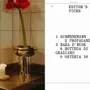 Decorative objects - Copenhagen - NEW MAGS