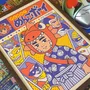 Affiches - Affiche "Ganbare! Menko Boy - vol.4"  (Format 30x40cm ou A4) - YEAAAH! STUDIO
