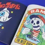 Stationery - "Kodomo" Art book - YEAAAH! STUDIO