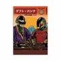 Carterie - Carte 10,5 x 14,8 cm - Daft Punk Retro Japan V3 - Rafa Gomes - WALL EDITIONS