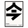 Poster - Art-Poster - Now - Posterlad - WALL EDITIONS
