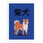 Poster - Art-Poster - Shiba Inu - Elad Shagrir - WALL EDITIONS