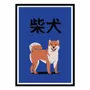 Poster - Art-Poster - Shiba Inu - Elad Shagrir - WALL EDITIONS
