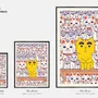Affiches - Affiche "Maneki neko" - Format 50x70cm, 30x40 cm ou A4 - YEAAAH! STUDIO