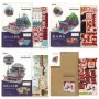 Cadeaux - wa-gu-mi® Japan Scenery Collection - AZONE CO.,LTD.