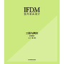 Desks - IFDM Book - IFDM