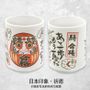 Couverts & ustensiles de cuisine - MUG JAPONAIS - KELYS