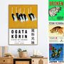 Affiches - Collection Expositions - Ogata Korin - BLUE SHAKER