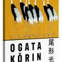 Affiches - Collection Expositions - Ogata Korin - BLUE SHAKER
