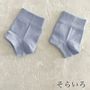 Chaussettes - Protège talon en soie naturelle - YUITO CO. LTD