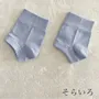 Chaussettes - Protège talon en soie naturelle - YUITO CO. LTD