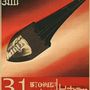 Poster - Alien - VANTOUR