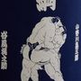 Linge de table textile - Collaboration artistique【SUMO 'YOKOZUNA'】de Daimon Kinoshita - MAEKAKE BY ANYTHING CO.,LTD.