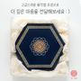 Scent diffusers - [MIN_D_MIND] KOUR A Lucky Bag Diffuser - KCDF