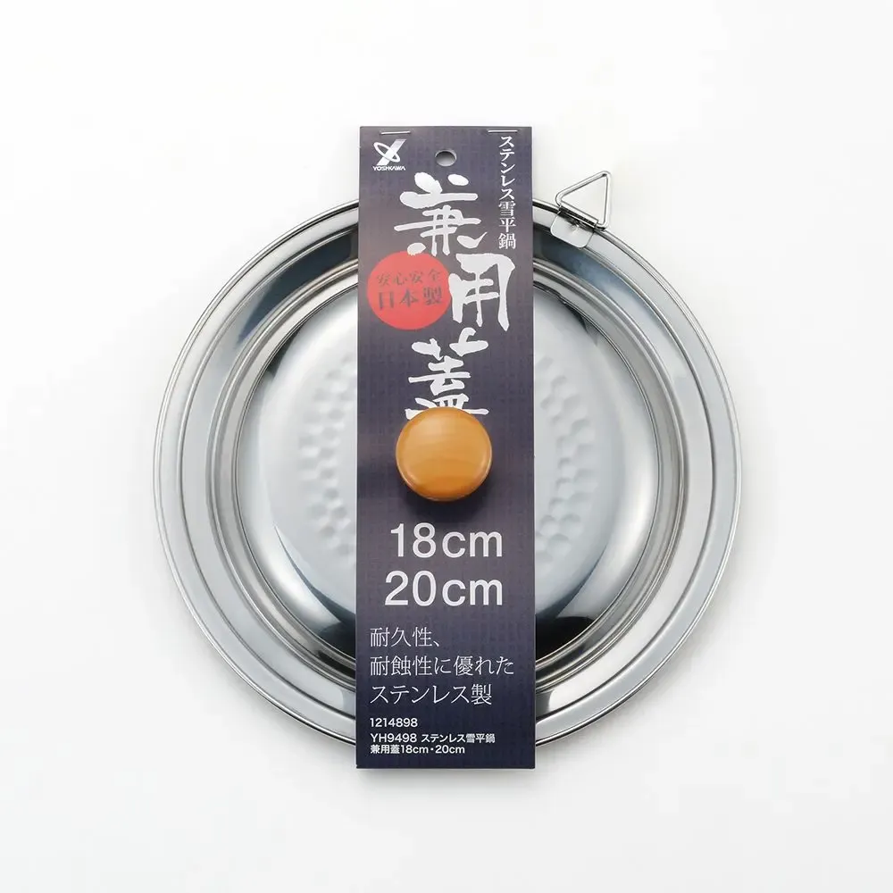 Saucepans  - Lid for 18-20 cm stainless steel pots - Yukihira/YOSHIKAWA collection - ABINGPLUS