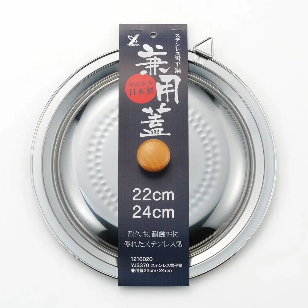 Saucepans  - Lid for 22-24 cm stainless steel pots - Yukihira/YOSHIKAWA collection - ABINGPLUS