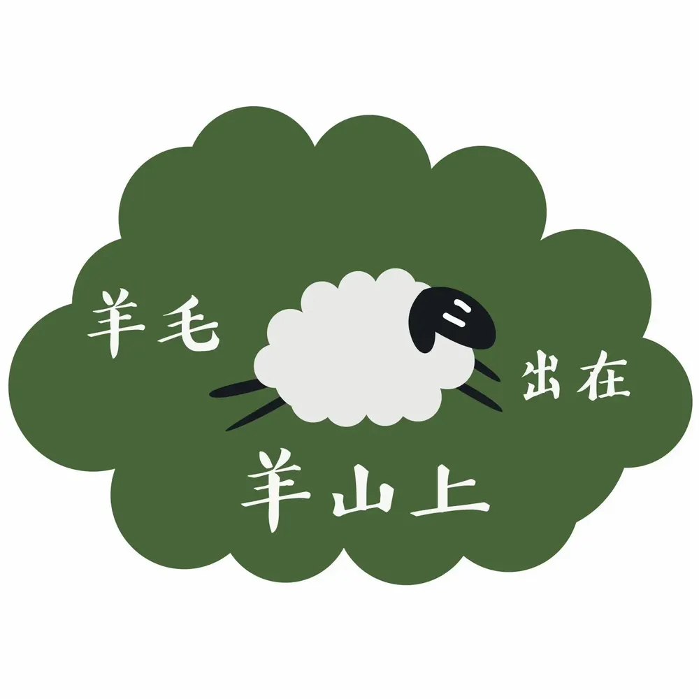 Sacs et cabas - Sac « Qie Zhi » en feutre de laine - SHEEP MOUNTAIN