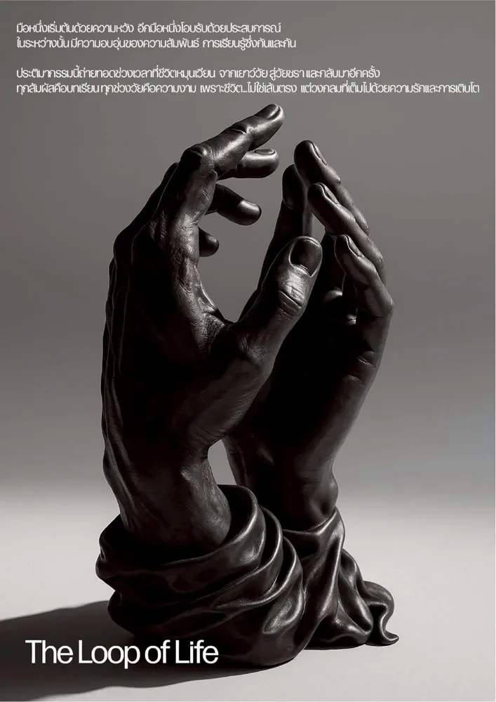 Sculptures, statuettes et miniatures - L'ART LUNAIRE DU SIAM - La boucle de la vie - SIAM LUNAR ART