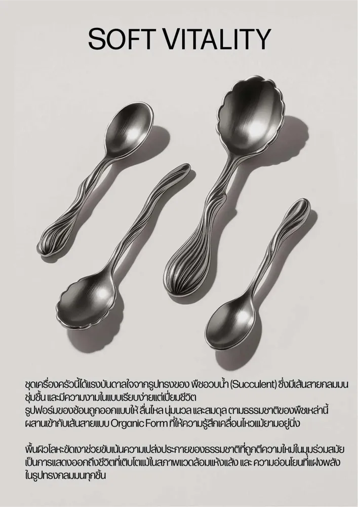 Couverts de service - ART LUNAIRE DU SIAM - DOUCE VITALITÉ - SIAM LUNAR ART
