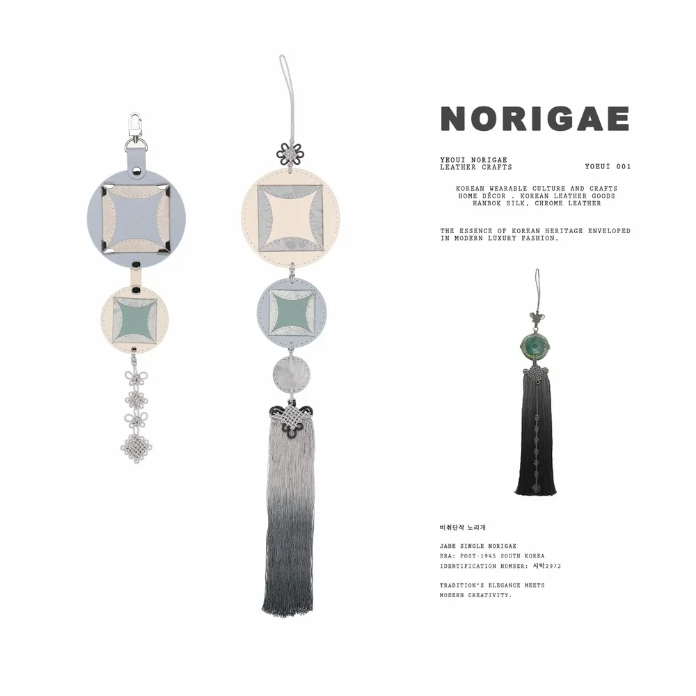 Leather goods - [PYOGO STUDIO] YOEUI NORIGAE - SEOUL DESIGN FOUNDATION