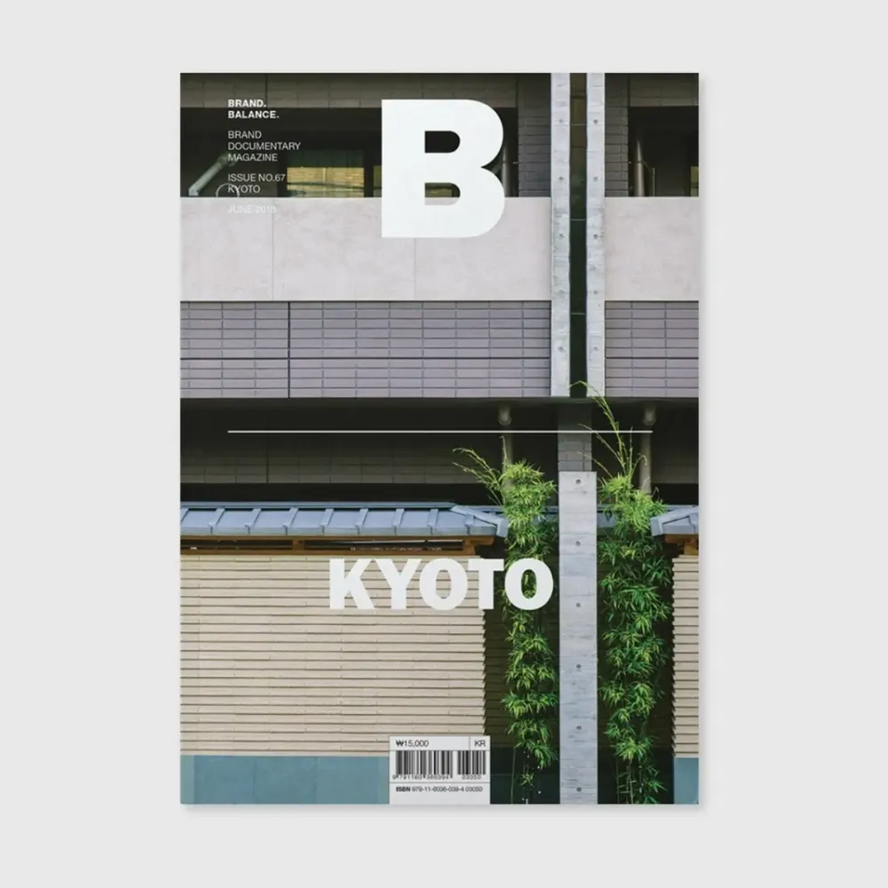 Objets de décoration - Magazine B numéro 67 KYOTO - NEW MAGS
