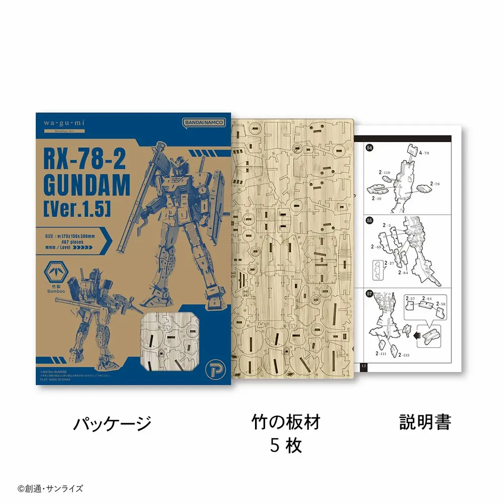 Produits sous licence  - wa-gu-mi™️ RX-78-2 First GUNDAM ver. 1.5 - AZONE CO.,LTD.