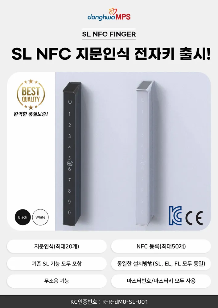 Office furniture and storage - SL NFC FINGER - DONGHWA MPS