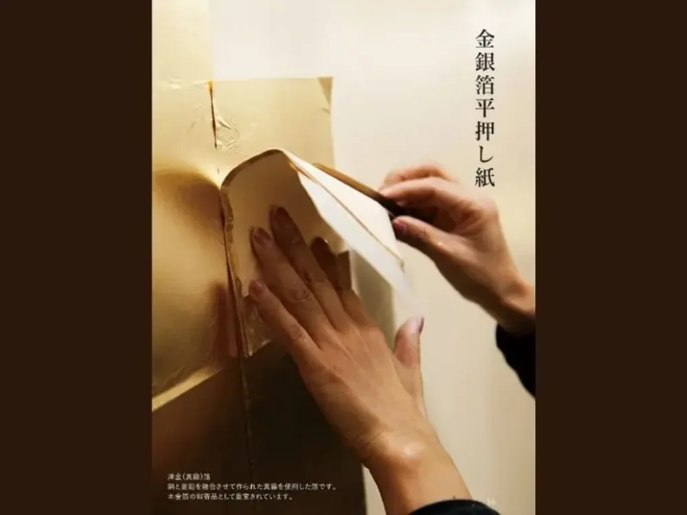 Objets personnalisables - Fusuma, porte coulissante japonaise traditionnelle en papier et bois - ENREI, CHOZABURO & FUSUMA