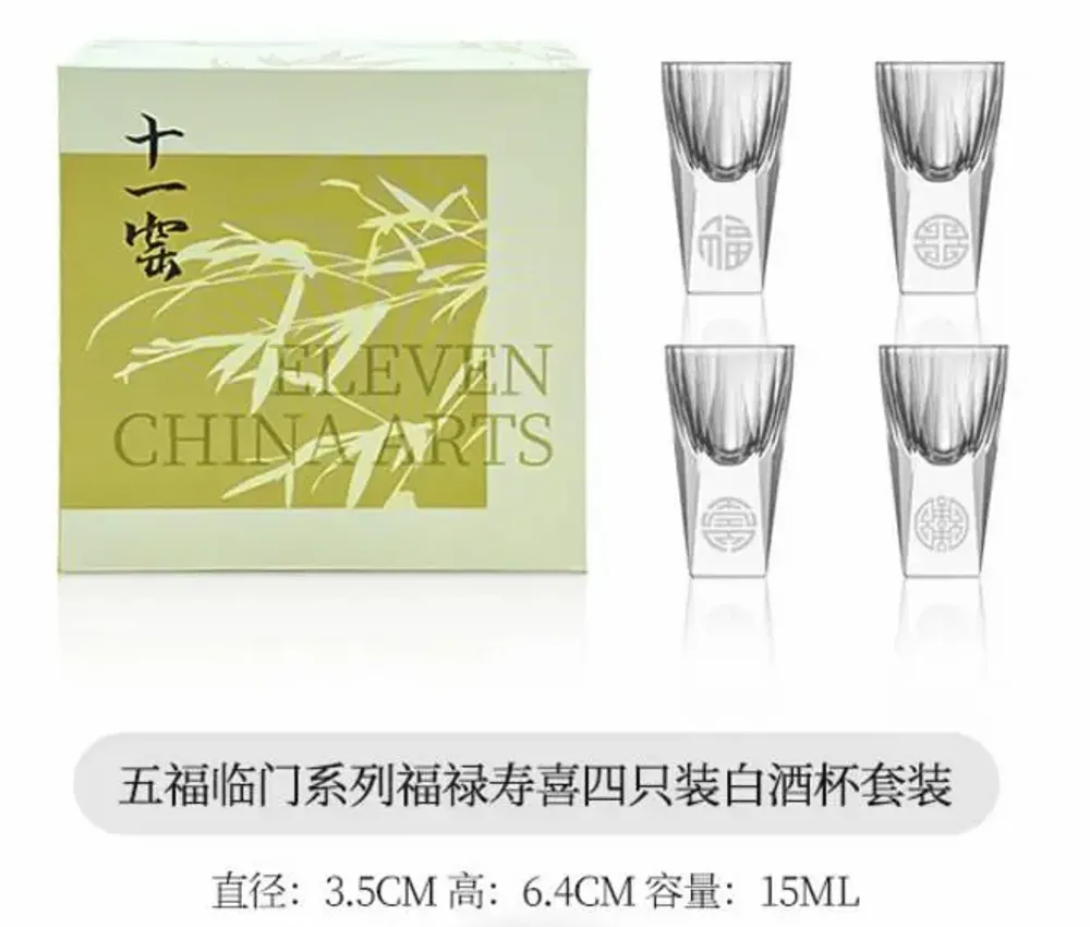Cristallerie - Five Fortunes Series - ELEVEN CHINA ARTS